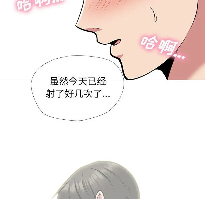 心机女教授 - 第149话 - page 100