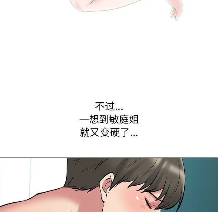 心机女教授 - 第149话 - page 104