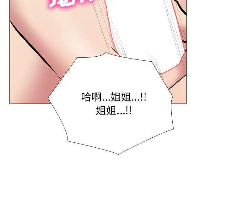 心机女教授 - 第149话 - page 108