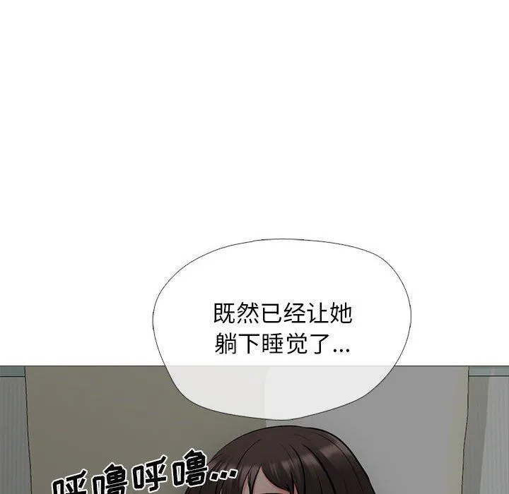 心机女教授 - 第149话 - page 116