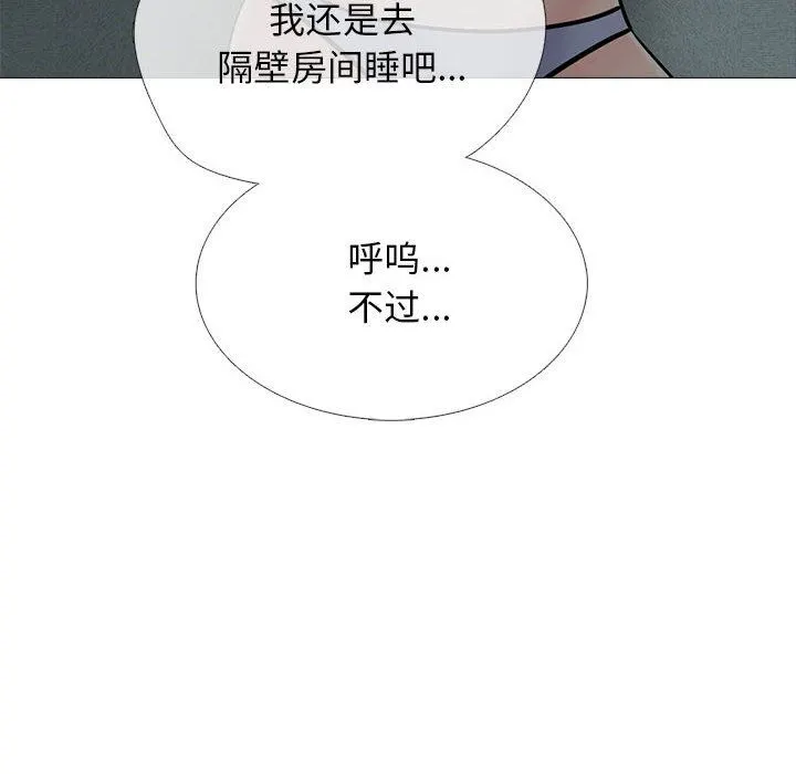 心机女教授 - 第149话 - page 118