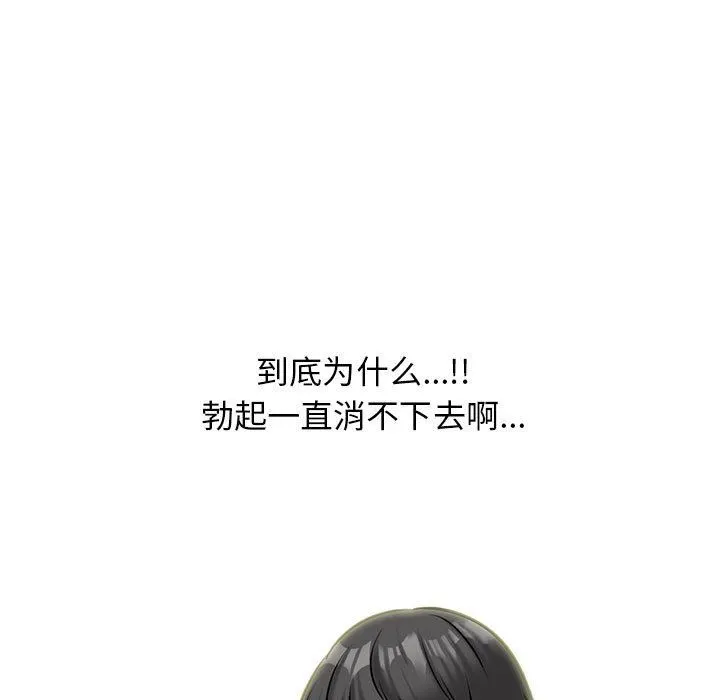 心机女教授 - 第149话 - page 119