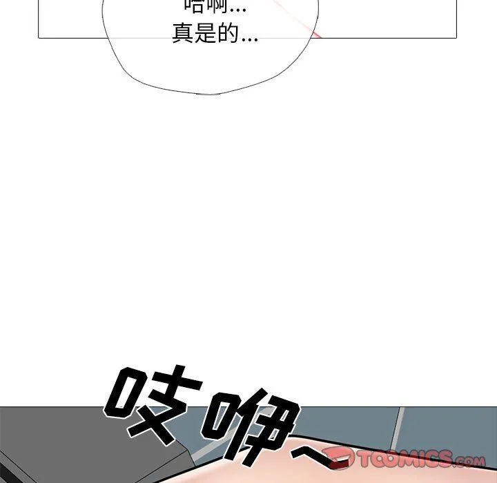 心机女教授 - 第149话 - page 123
