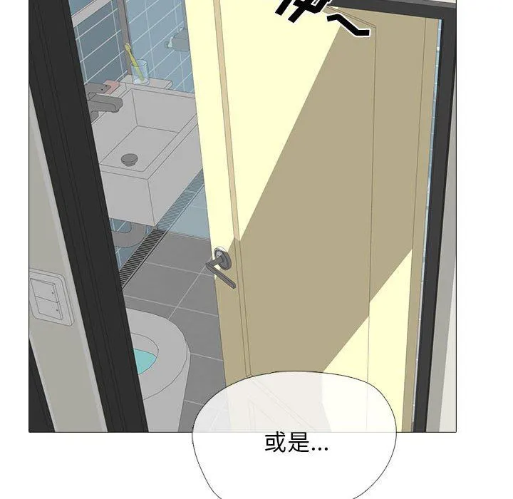 心机女教授 - 第149话 - page 126