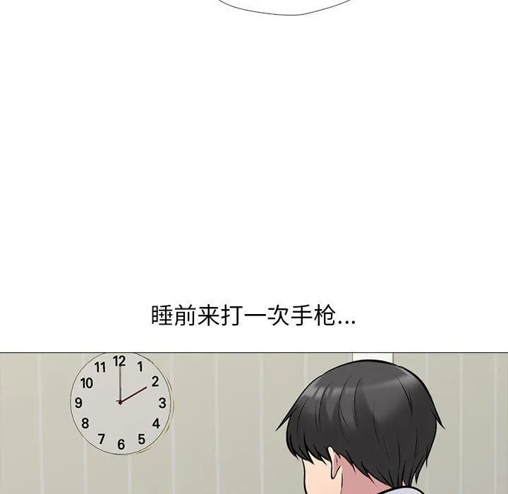 心机女教授 - 第149话 - page 127