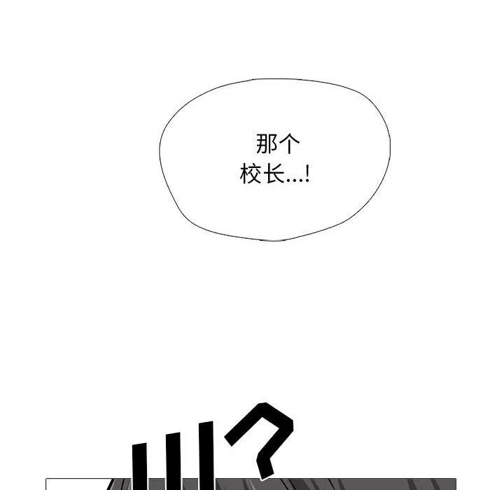 心机女教授 - 第149话 - page 130