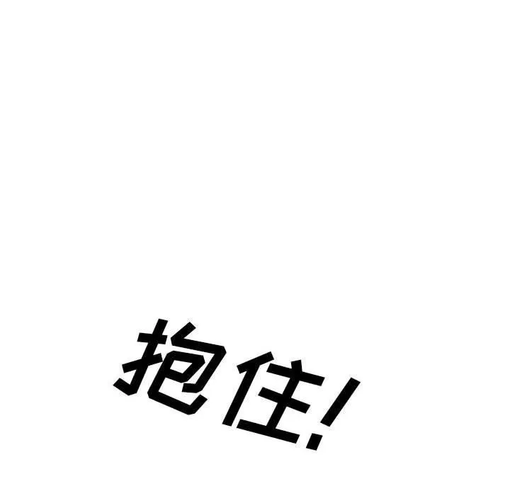 心机女教授 - 第149话 - page 132