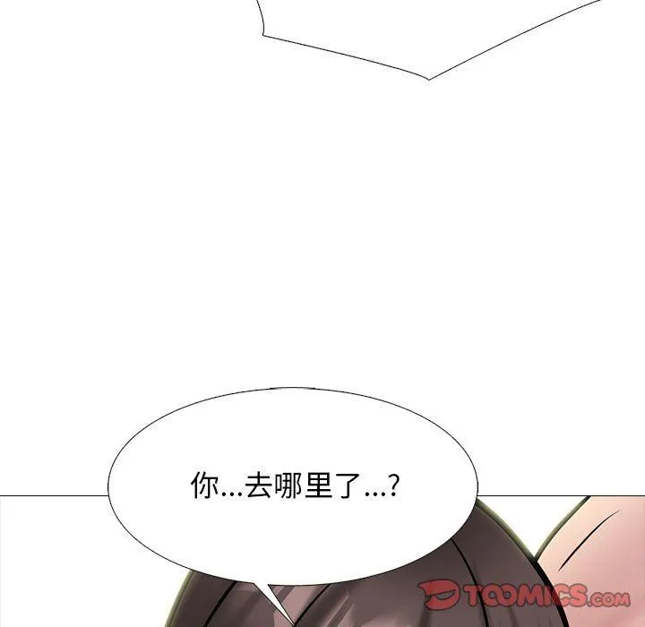 心机女教授 - 第149话 - page 135