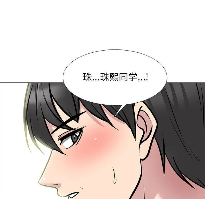心机女教授 - 第149话 - page 137