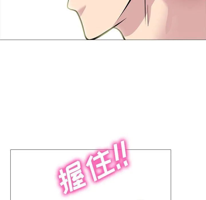 心机女教授 - 第149话 - page 138