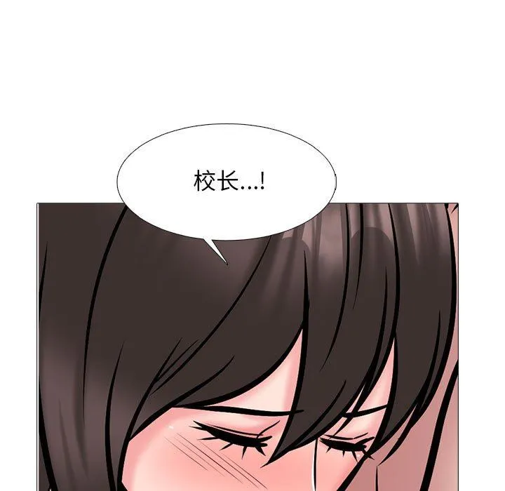 心机女教授 - 第149话 - page 143