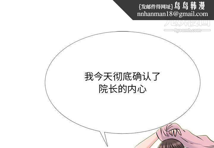 心机女教授 - 第121话 - page 1