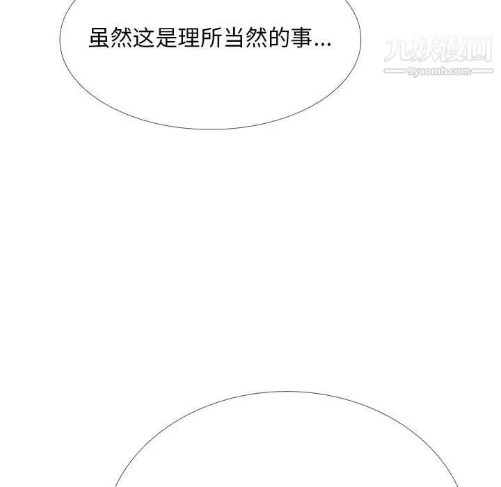 心机女教授 - 第121话 - page 6