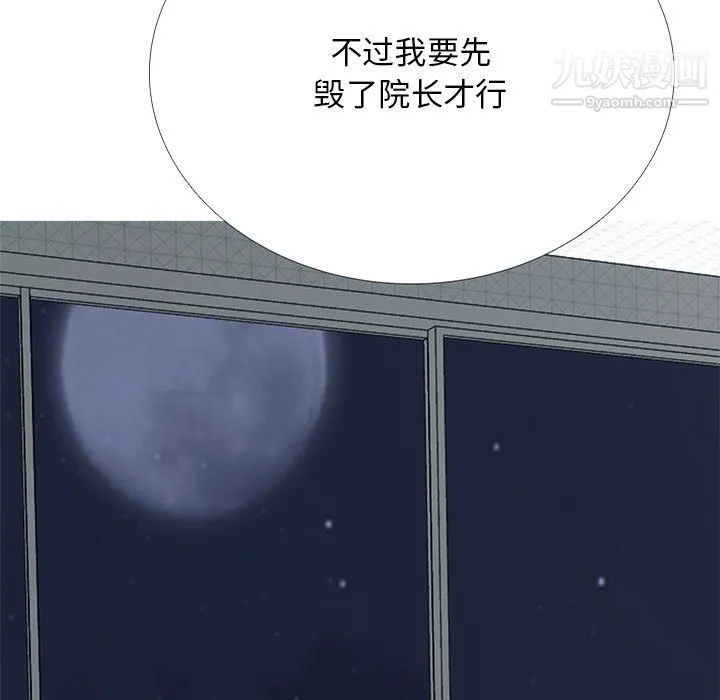 心机女教授 - 第121话 - page 7