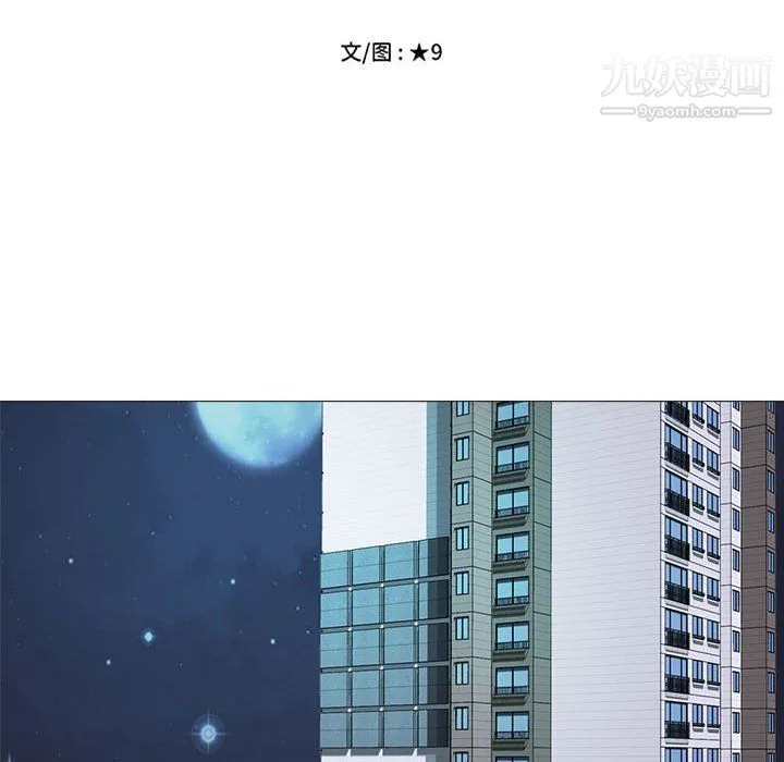 心机女教授 - 第121话 - page 10