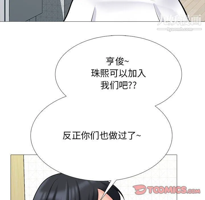 心机女教授 - 第121话 - page 15