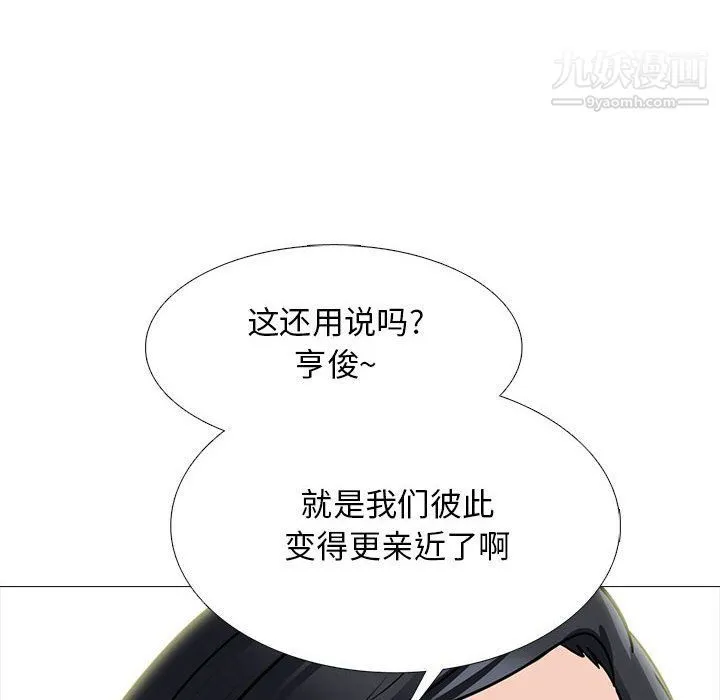 心机女教授 - 第121话 - page 18