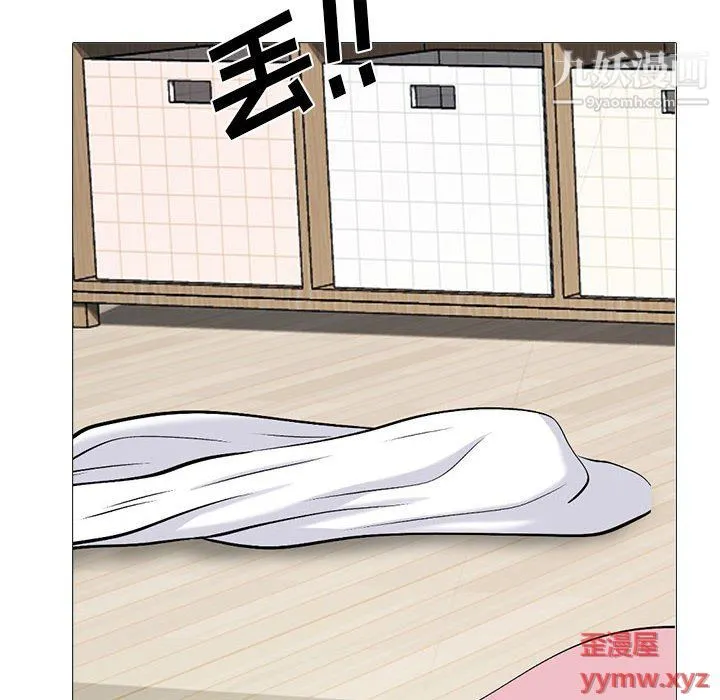 心机女教授 - 第121话 - page 20