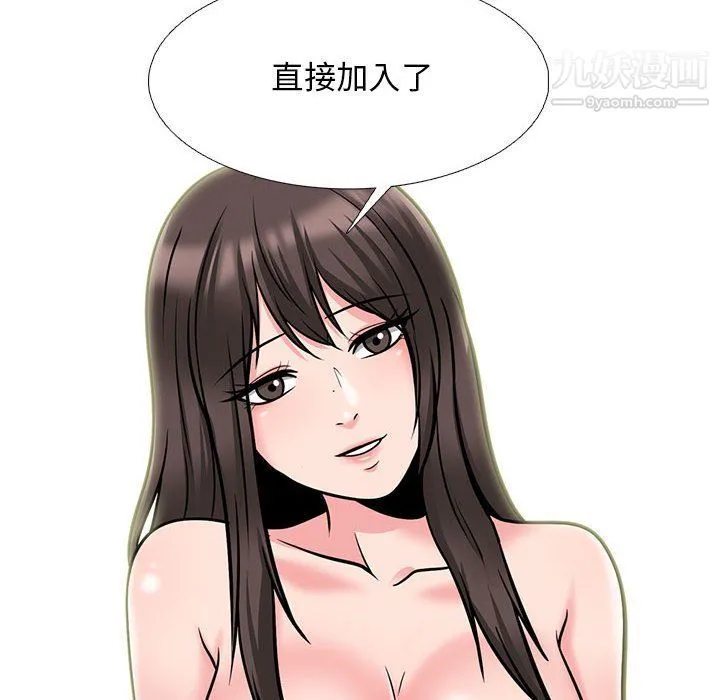 心机女教授 - 第121话 - page 22