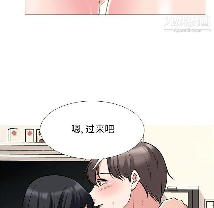 心机女教授 - 第121话 - page 25