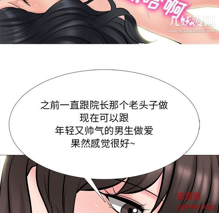 心机女教授 - 第121话 - page 30