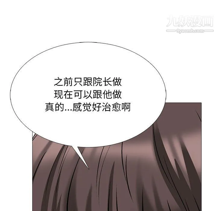 心机女教授 - 第121话 - page 35