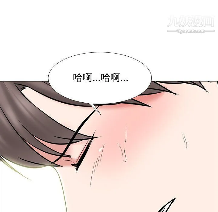心机女教授 - 第121话 - page 43