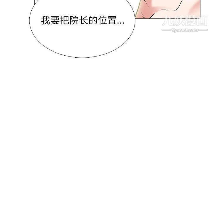 心机女教授 - 第121话 - page 49