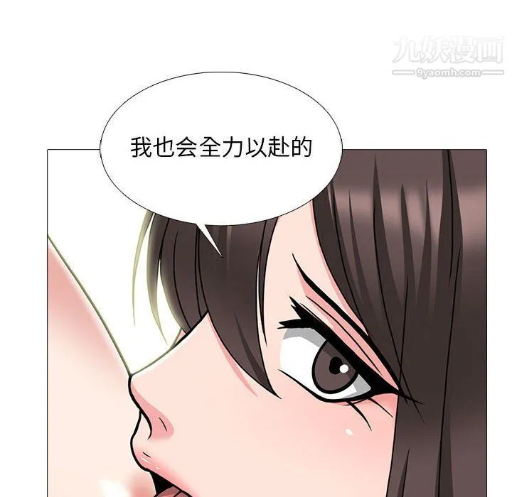 心机女教授 - 第121话 - page 52