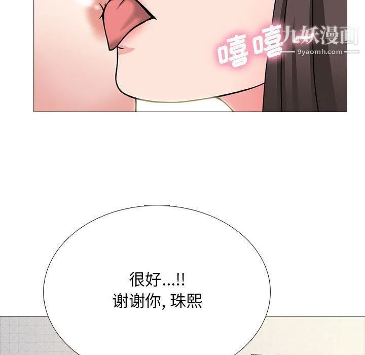 心机女教授 - 第121话 - page 53