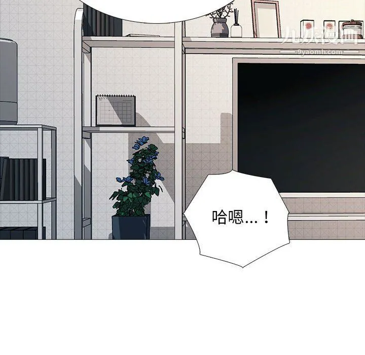 心机女教授 - 第121话 - page 54