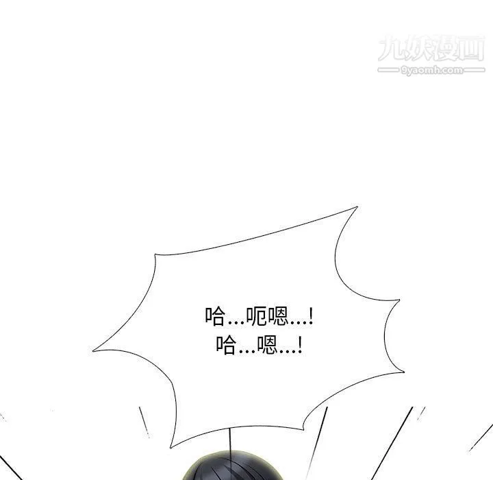 心机女教授 - 第121话 - page 55