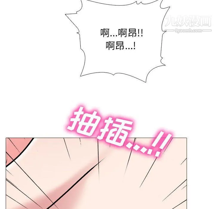 心机女教授 - 第121话 - page 60