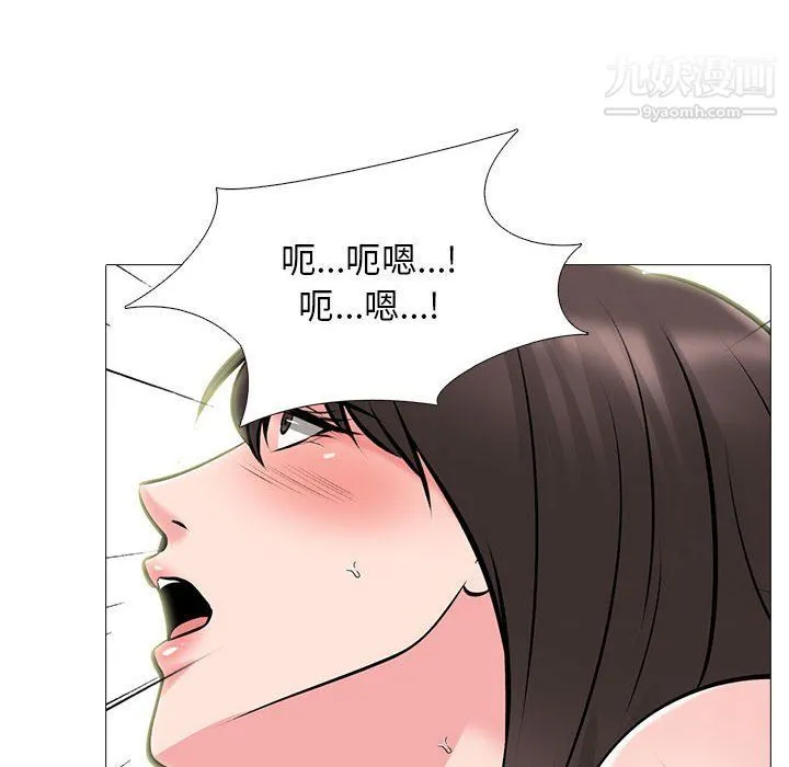 心机女教授 - 第121话 - page 62