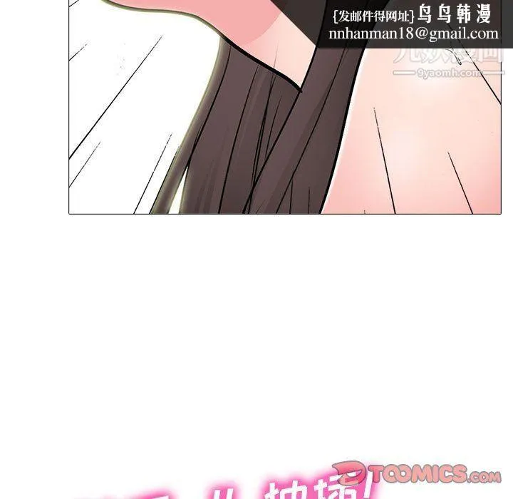 心机女教授 - 第121话 - page 63