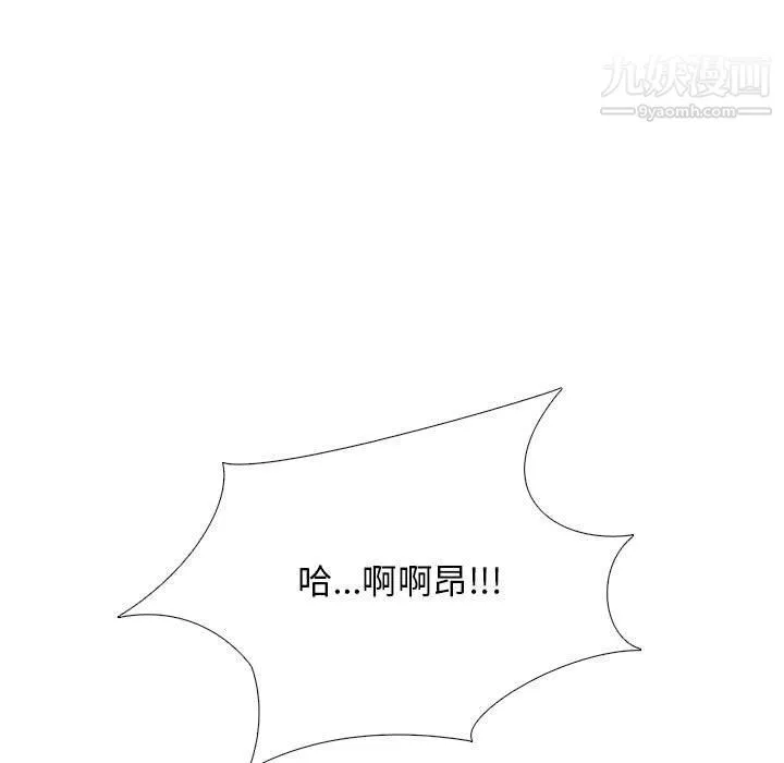 心机女教授 - 第121话 - page 67
