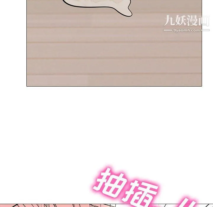 心机女教授 - 第121话 - page 74