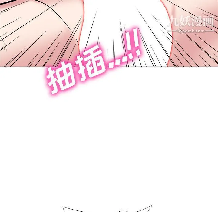 心机女教授 - 第121话 - page 77