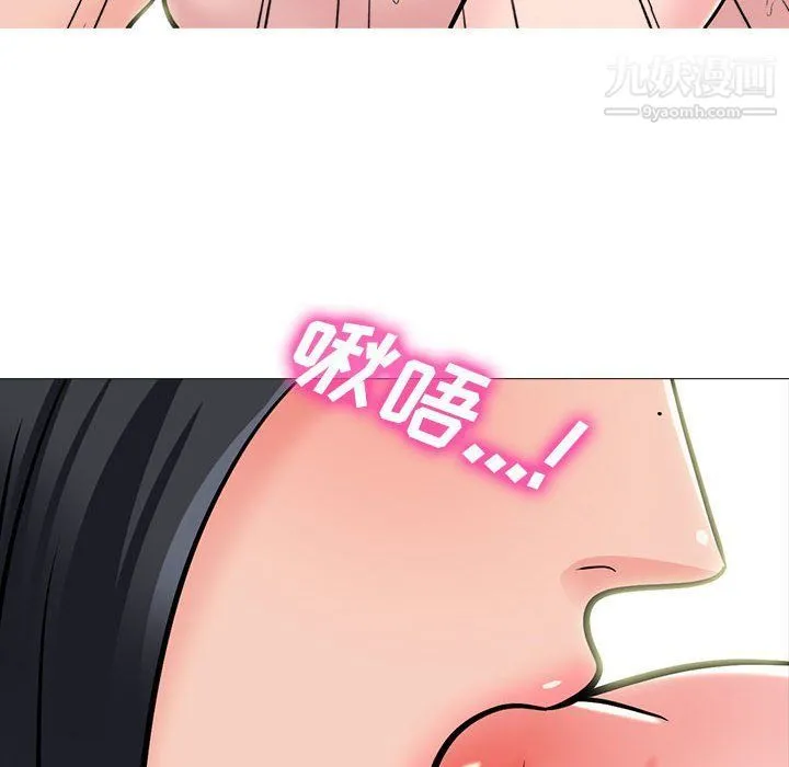心机女教授 - 第121话 - page 80
