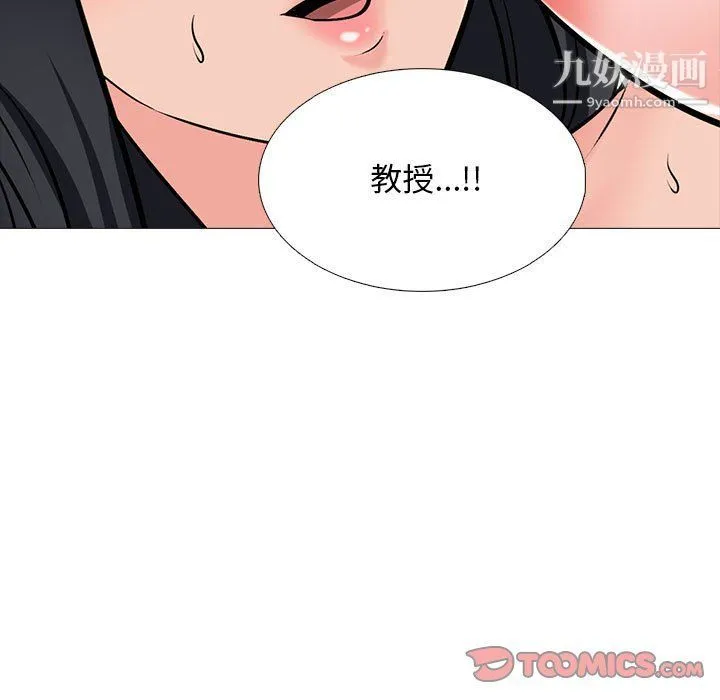 心机女教授 - 第121话 - page 87
