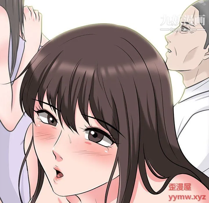 心机女教授 - 第121话 - page 89
