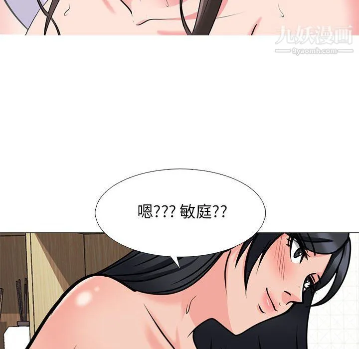 心机女教授 - 第121话 - page 90