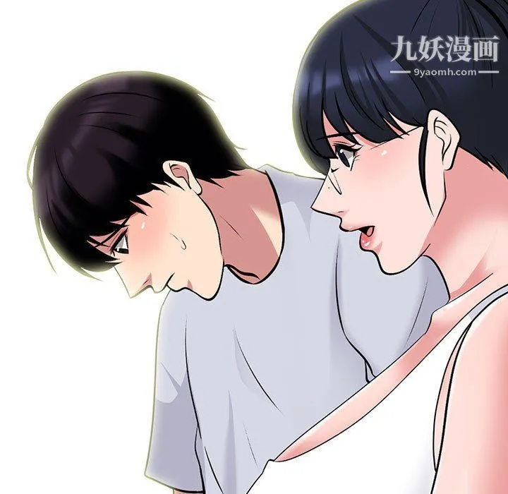 心机女教授 - 第121话 - page 97