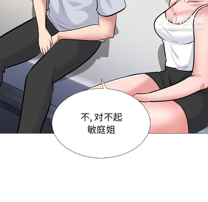 心机女教授 - 第121话 - page 103
