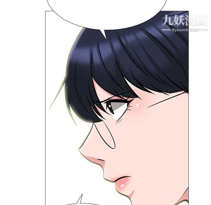 心机女教授 - 第121话 - page 106