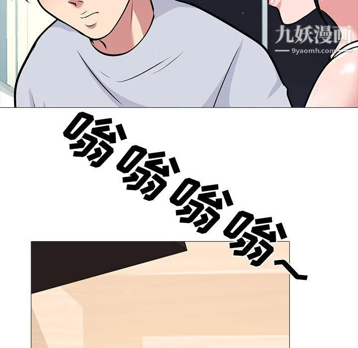 心机女教授 - 第121话 - page 109