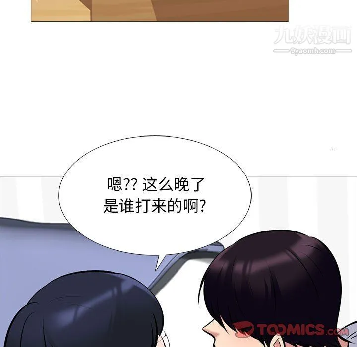 心机女教授 - 第121话 - page 111