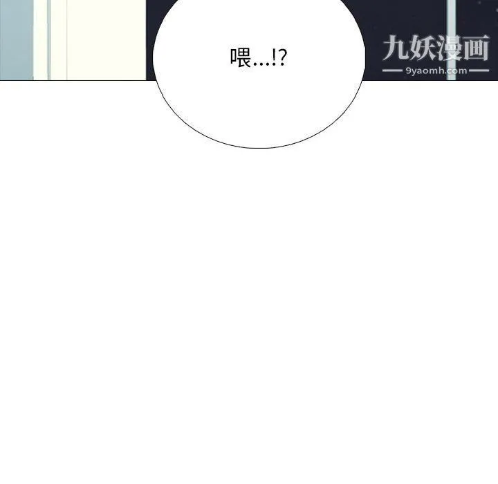 心机女教授 - 第121话 - page 118