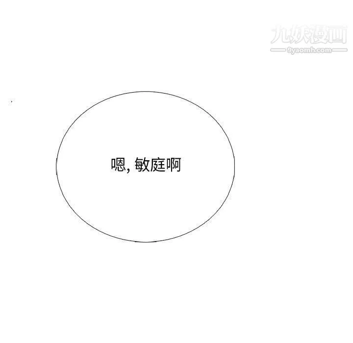 心机女教授 - 第121话 - page 119
