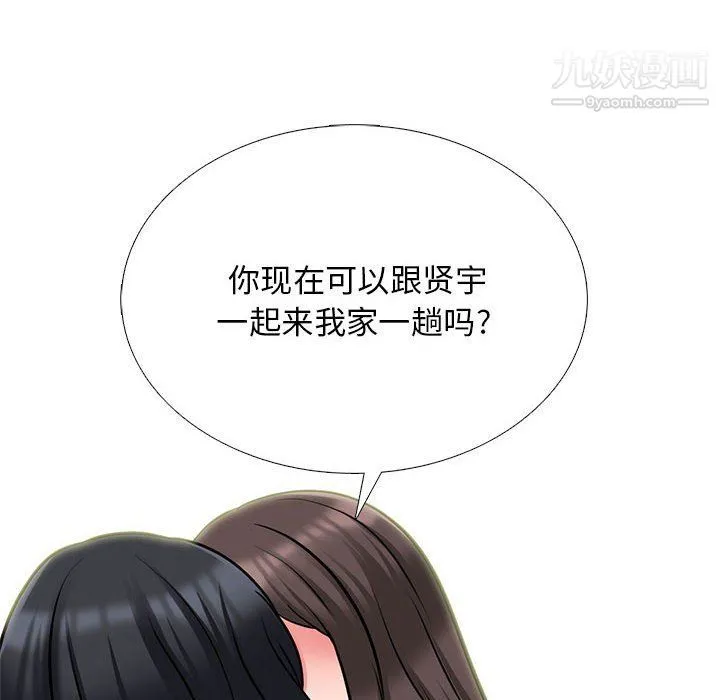 心机女教授 - 第121话 - page 120